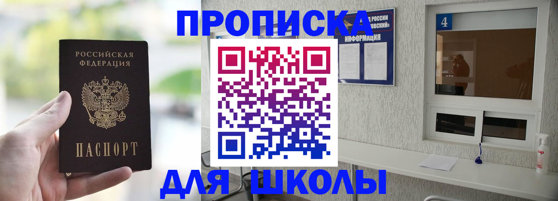 временная регистрация недорого в Алейске