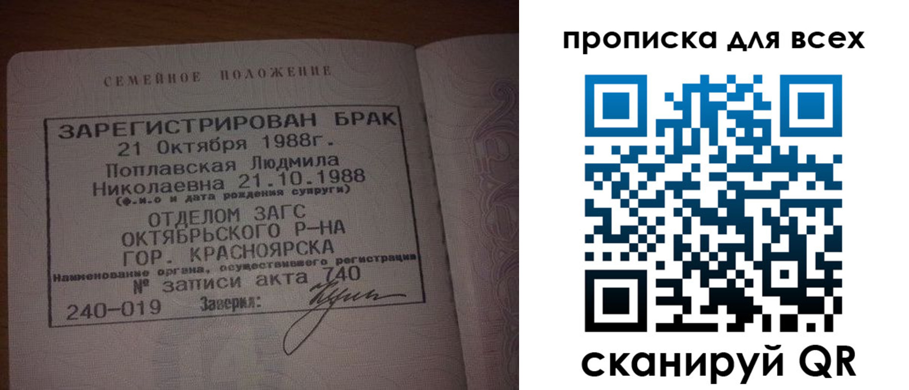 временная регистрация законно в Алейске
