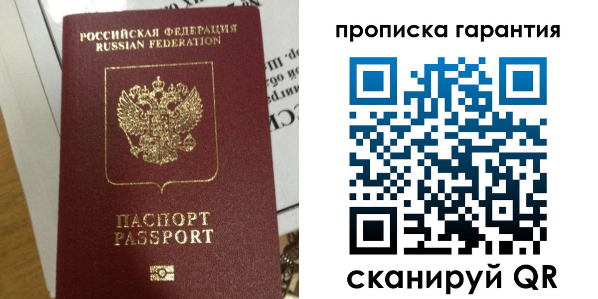 временная регистрация законно в Алейске