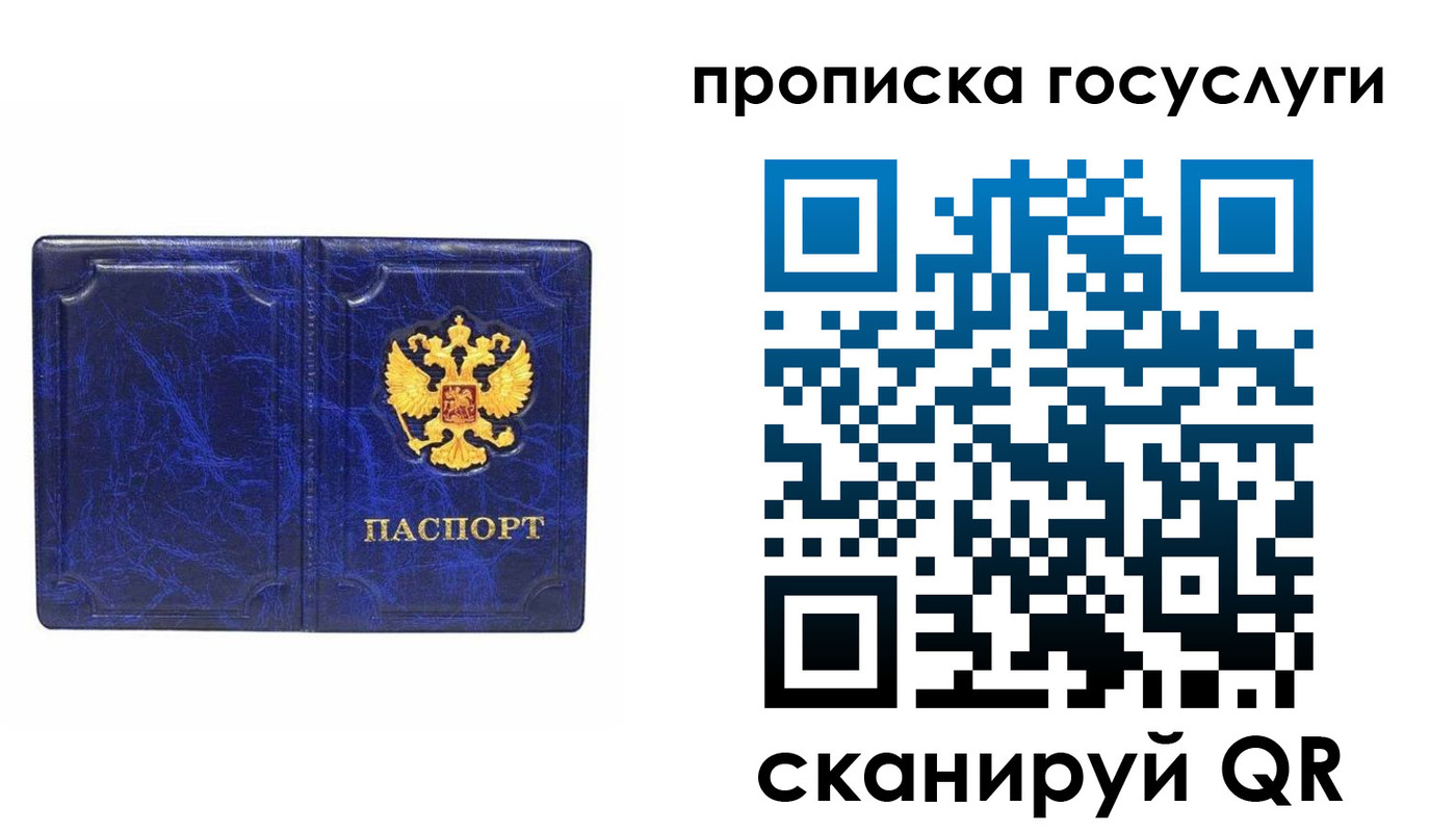 прописка ребенка в Алейске