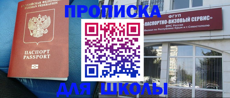 временная регистрация надежно в Алейске