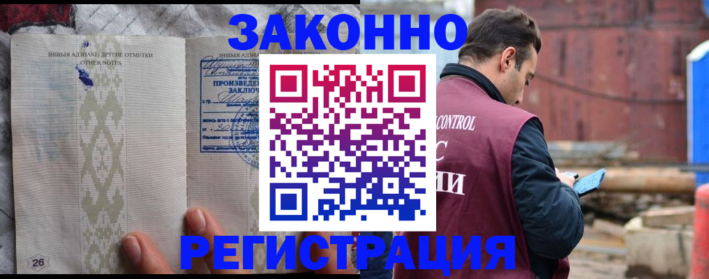 прописка для кредита в Алейске