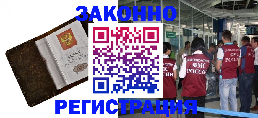 временная регистрация гарантия в Алейске