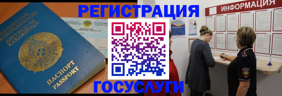 прописка паспорт в Алейске
